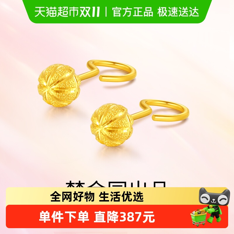 梦金园万纯足金系列耳饰简约小圆珠黄金耳钉金豆耳勾女士生日礼物