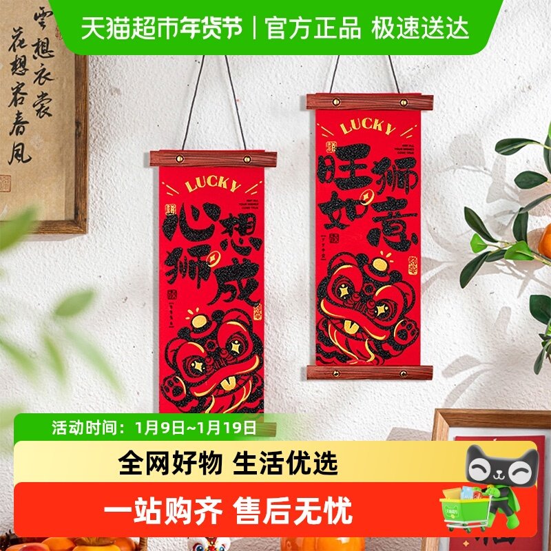 岚树2026新款室内小区入户门绒布醒狮挂饰玄关客厅新年背景墙装饰