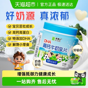 DHA高钙牛初乳奶棒儿童奶片奶酪休闲宝宝零食青少年成人儿童补钙