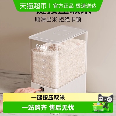 PAKCHOICE食品级按压储粮米桶