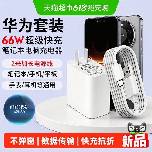 JIYAOYAO6ATypeC快充数据线