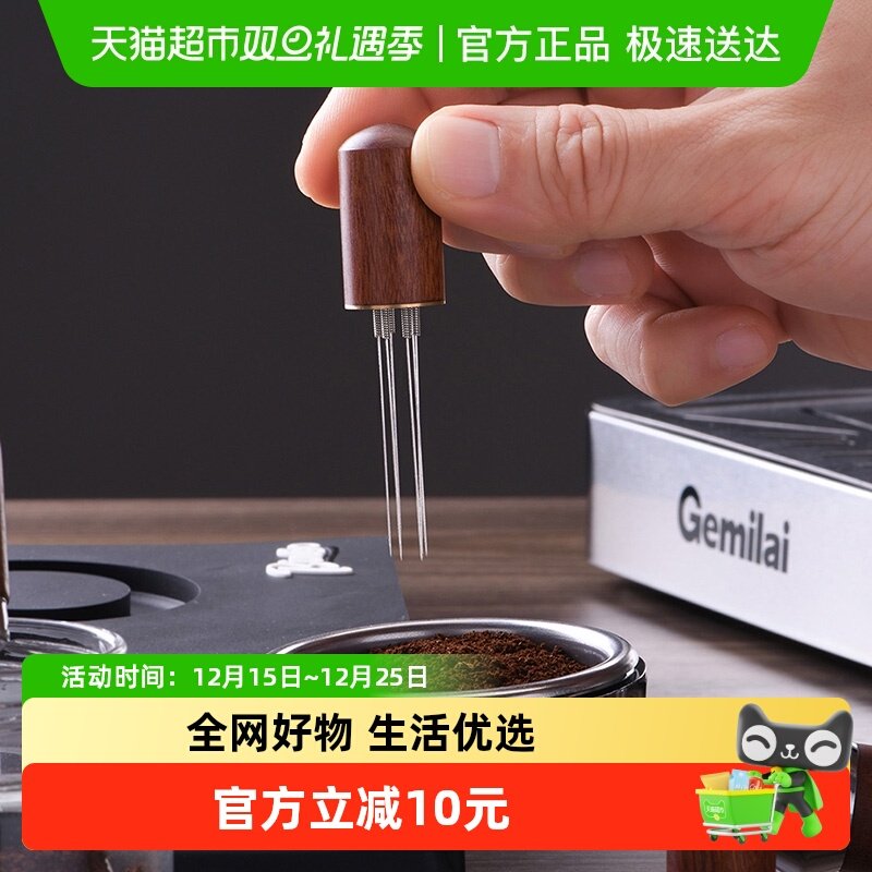 CLITON咖啡布粉器便携布粉针咖啡粉搅拌结块打散器迷你散粉针一个