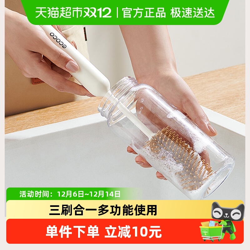 意可可多功能三合一杯刷