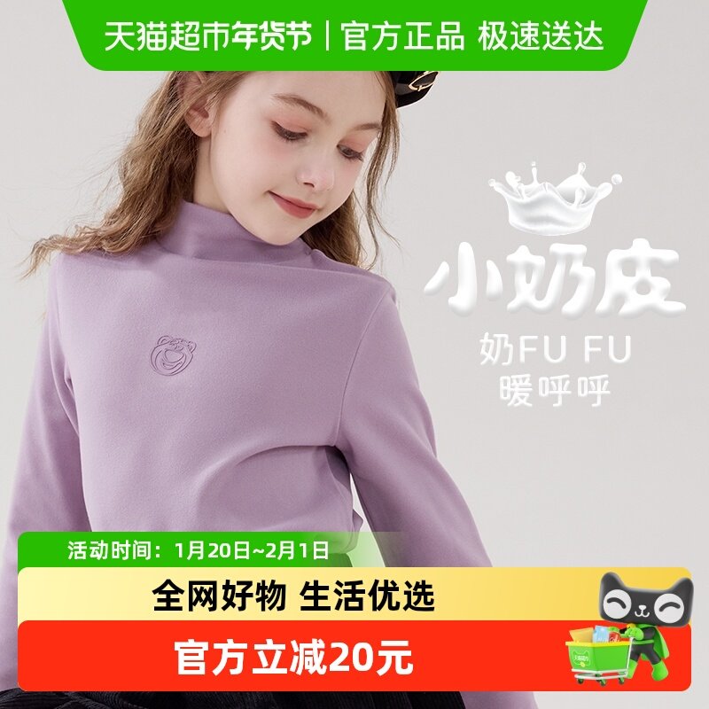 女童打底衫秋装儿童长袖T恤2024新款童装洋气上衣大童女孩草莓熊,童装/婴儿装/亲子装,T恤,淘宝优惠券,粉丝福利购,淘宝优惠卷