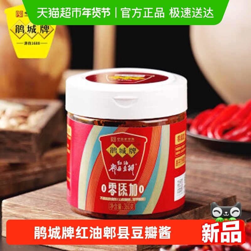 鹃城牌红油郫县豆瓣酱四川调味料川味红油豆瓣酱川菜豆瓣酱