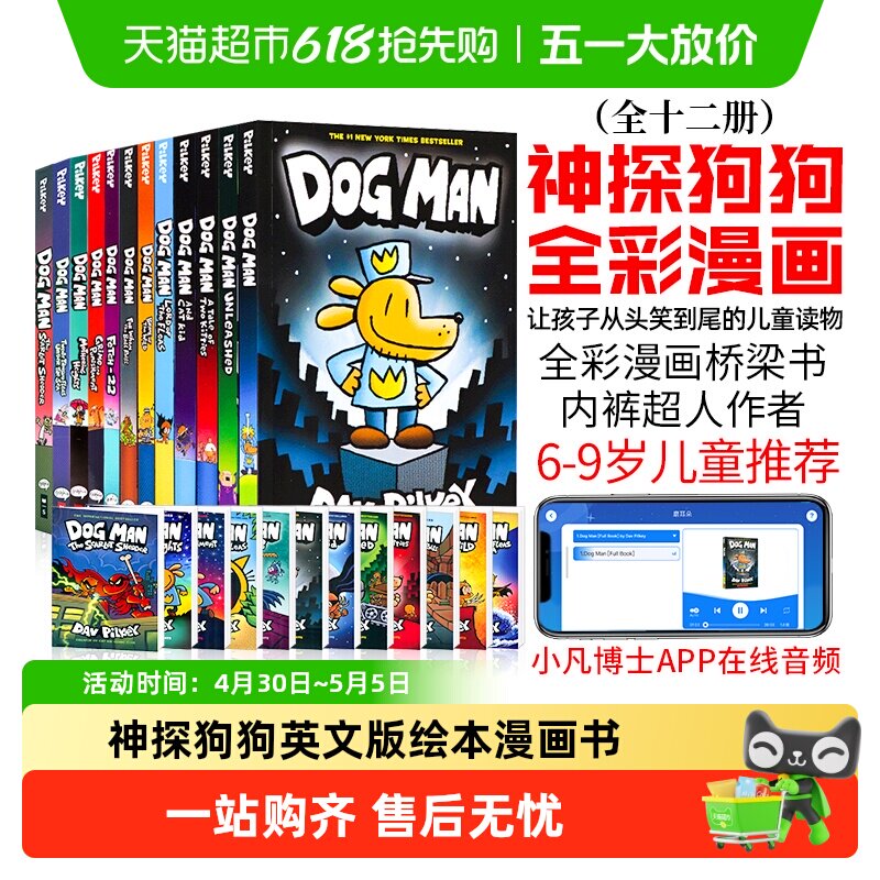 dog man 神探狗狗英文版 dogman 儿童英语绘本小说全彩漫画书全套