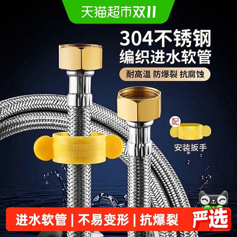 304不锈钢防爆编织软管高压热水器马桶连接进水管金属冷热水管4分