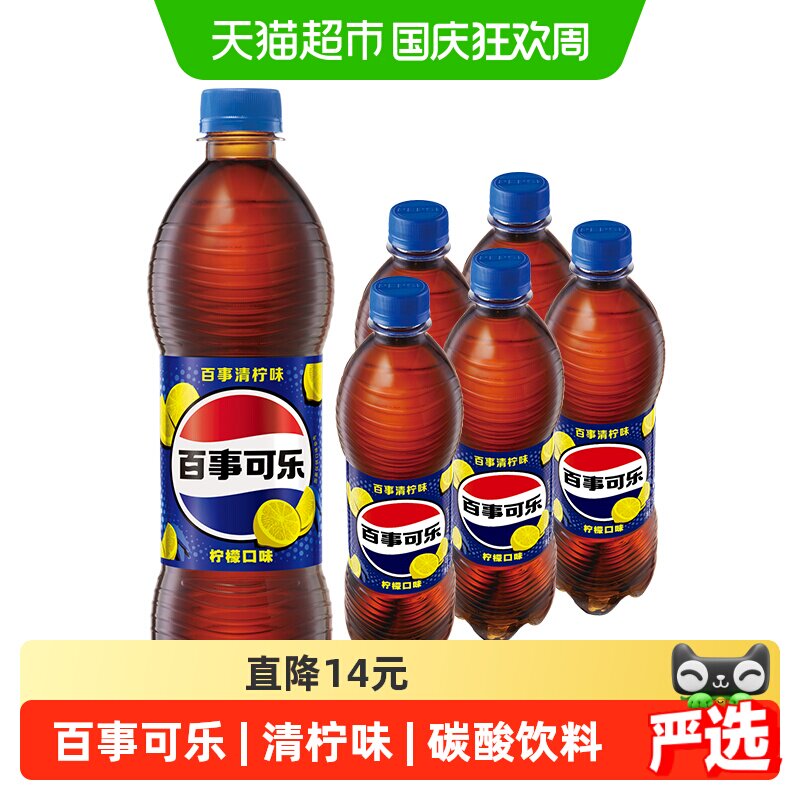 百事可乐清柠味500ml*5瓶图片