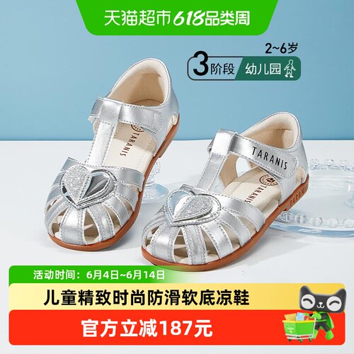 泰兰尼斯天然橡胶防滑女童凉鞋