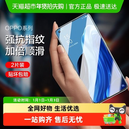 闪魔适用于OPPOReno7钢化膜Reno7Pro手机reno7保护高清防爆贴膜