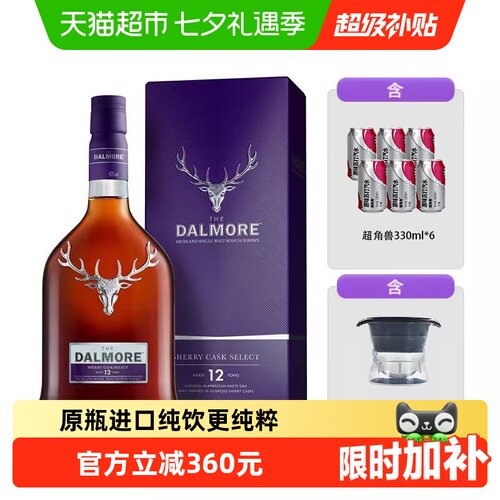 大摩12年雪莉桶威士忌