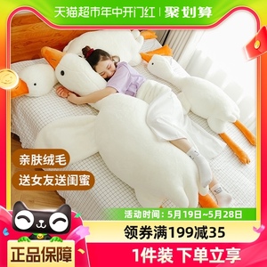 大白鹅抱枕玩具毛绒玩偶公仔娃娃孕妇睡觉靠枕女孩六一儿童节礼物