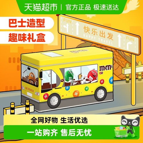 mms休闲儿童零食巧克力豆糖果