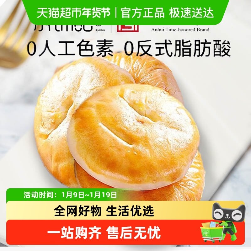 乐锦记蛋黄酥老婆饼传统糕点心沙琪玛办公室休闲小吃软糯零食整箱