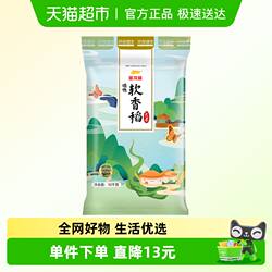 金龙鱼臻选软香稻10kg*1袋苏北大米射阳大米 绵软香醇