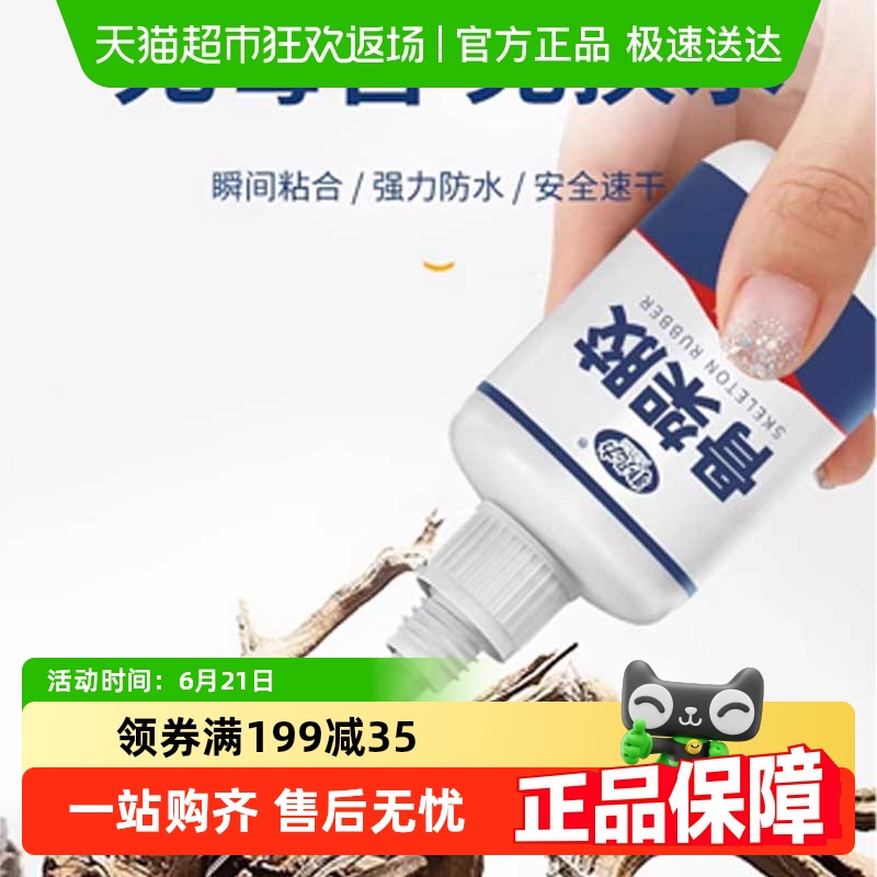 骨架胶造景水草胶水粘大理石鹅卵石假山石头沉木海水珊瑚鱼缸