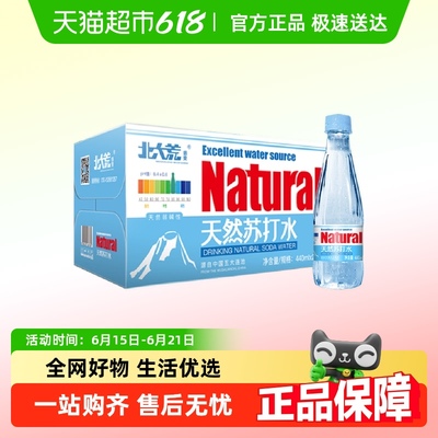 北大荒倍爽天然苏打水440mlx24瓶整箱弱碱饮用水无糖无汽无添加