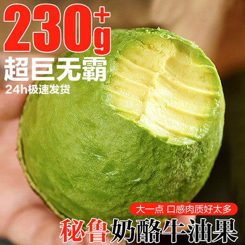 秘鲁巨无霸牛油果新鲜水果当季整箱包邮一级哈斯鳄梨进口辅食