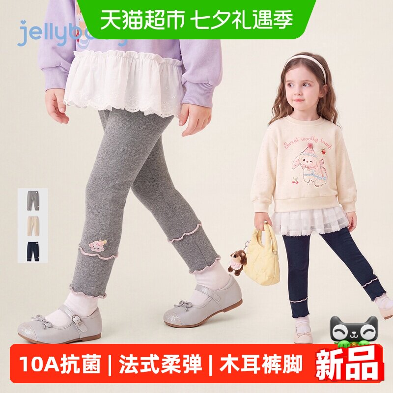 jellybaby女童秋季打底裤