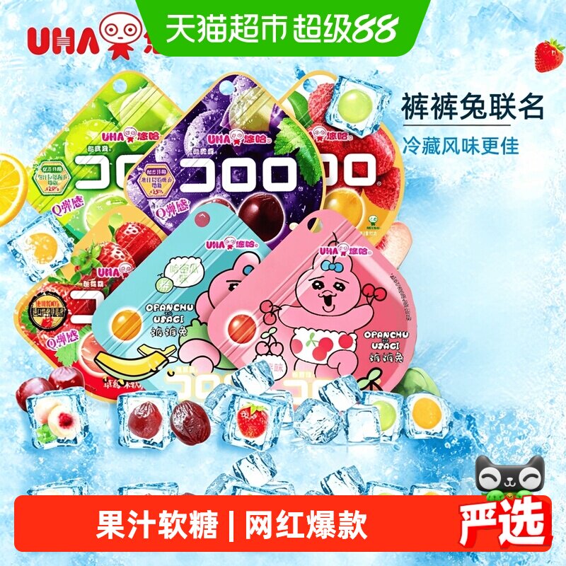 UHA悠哈酷露露软糖新品葡萄水果味裤裤兔联名爆浆夹心糖果零食