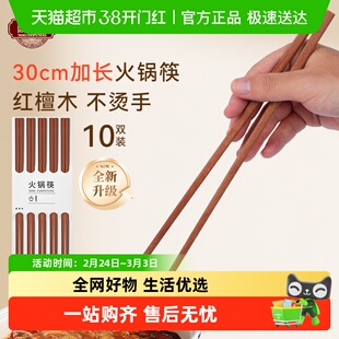 唐宗筷火锅筷红檀木加长筷子油炸耐高温加粗炸油条家用高档新款