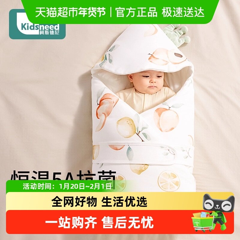柯斯德尼婴儿抱被a类纯棉秋冬季新生儿包单初生9月份宝宝产房春秋,婴童用品,婴童抱被/抱毯,淘宝优惠券,粉丝福利购,淘宝优惠卷