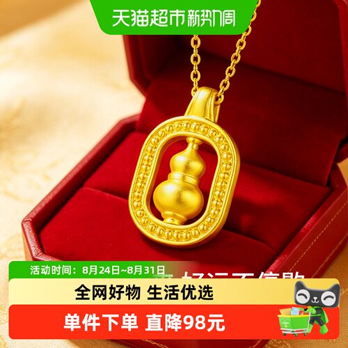 【梦金园黄金】足金葫芦吊坠女新款福禄项链首饰送长辈生日礼物