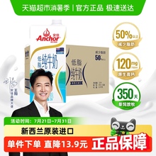 【进口】安佳高钙低脂纯牛奶3.6g蛋白质新西兰进口草饲全家营养奶