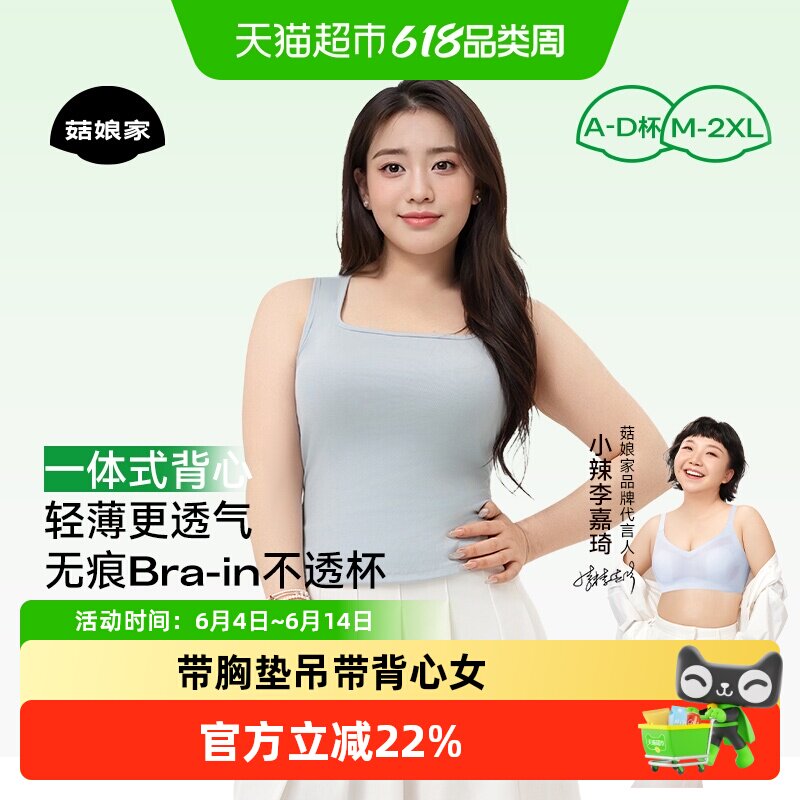 进口莱赛尔菇娘家带胸垫吊带背心女大胸白色美背内衣无痕内搭文胸
