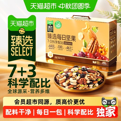 猫超臻选混合果仁每日坚果礼盒