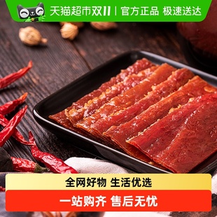 三只松鼠豬肉脯自然片小吃肉脯零食解饞網(wǎng)紅休閑即食美食