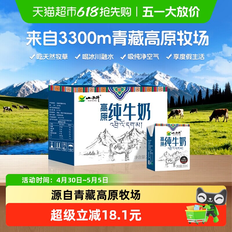 С��ţ ����� ����ש ��ţ�� 10�� 200ml 20.6Ԫ
