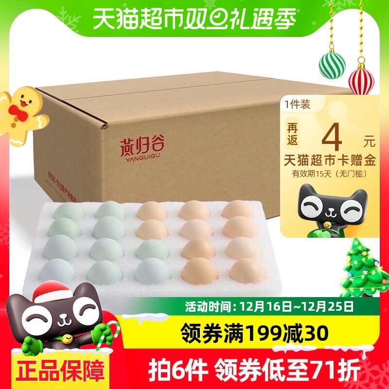 ���ȹ��ﵰ�ڼ������װ20ö����ɢ���̿ǵ��񼦵����Ӽ���