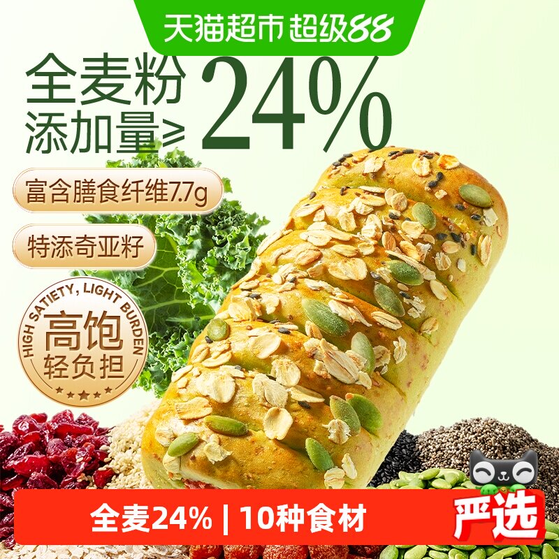 三只松鼠羽衣甘蓝全麦棒共7包 2元/包 - 86线报