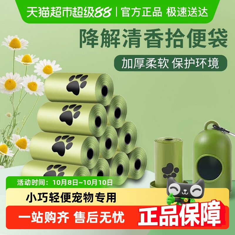 疯狂的主人狗狗拾便袋垃圾清洁袋