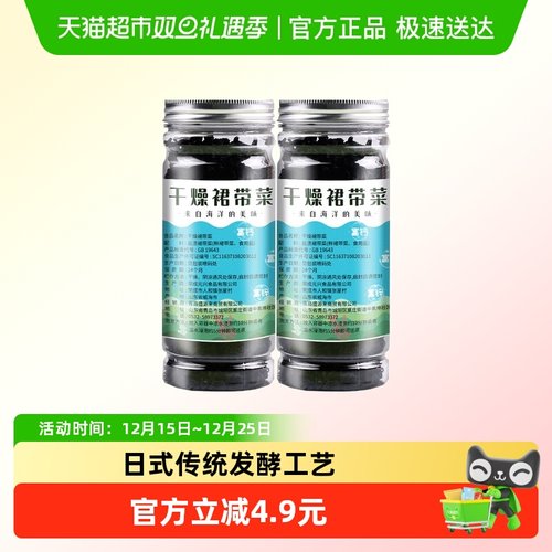 盛源来干燥裙带菜