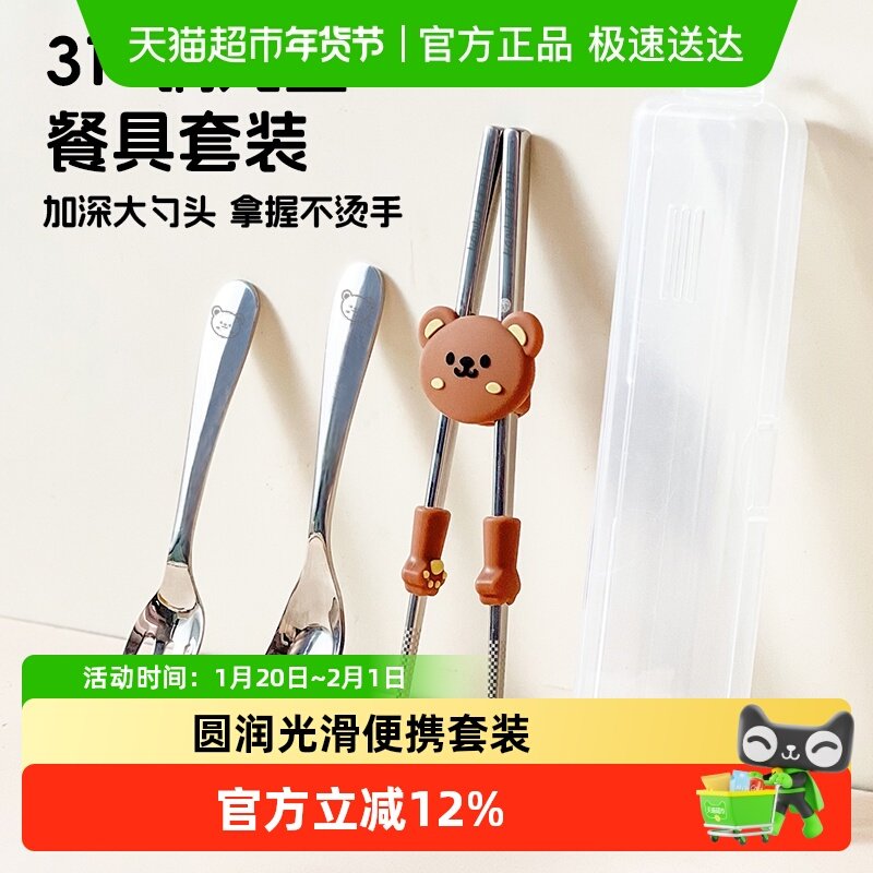 沃德百惠儿童筷子训练筷小孩宝宝幼儿练习筷勺叉子儿童餐具套装,餐饮具,叉/勺/筷套装,淘宝优惠券,粉丝福利购,淘宝优惠卷