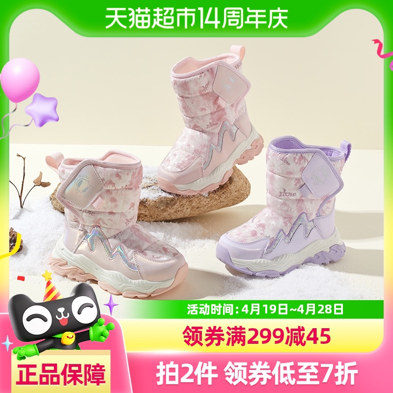 ƷͯЬŮͯѩѥˮͲѥ޶ЬͯӺůдͯѥ223.06Ԫ2(111.53Ԫ/88VIP 95)