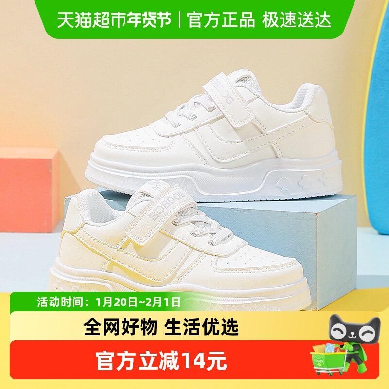巴布豆童鞋儿童板鞋2025新款春秋款男孩白色演出鞋秋季女童小白鞋,童鞋/婴儿鞋/亲子鞋,板鞋,淘宝优惠券,粉丝福利购,淘宝优惠卷