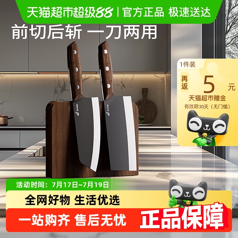 DUMIK德马克菜刀家用切片刀刀具