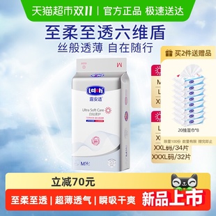 拉拉裤 任选 全尺码 柔软丝薄 XXXL码 露安适柔护系列婴儿纸尿裤