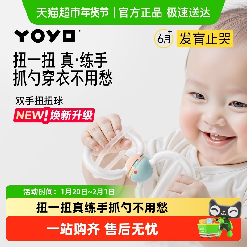 佳尔优优扭扭球手抓球婴儿硅胶可咬牙胶小月龄宝宝磨牙玩具食品级,婴童洗护,牙胶,淘宝优惠券,粉丝福利购,淘宝优惠卷