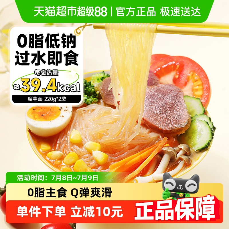 田园主义减代餐魔芋面