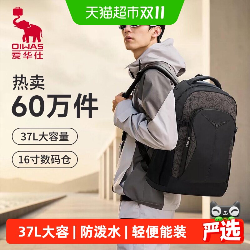 【性价比】爱华仕大容量双肩包男旅游背包中大学生轻便书包运动户外休闲包