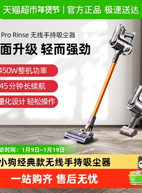 小狗无线吸尘器家用大吸力除螨吸尘机T11Pro Rinse