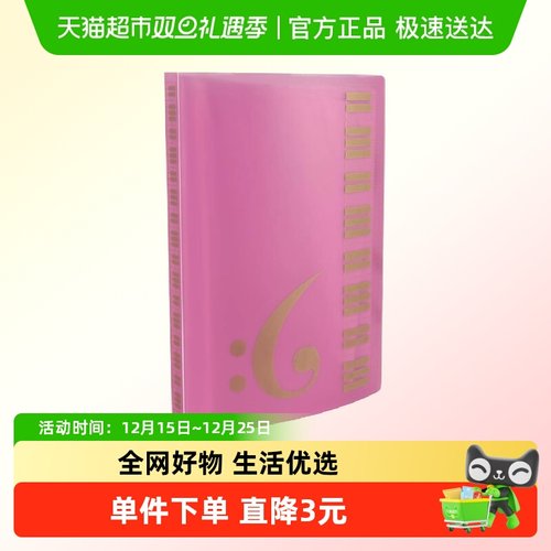 PTNOKA五线谱夹插页夹曲谱