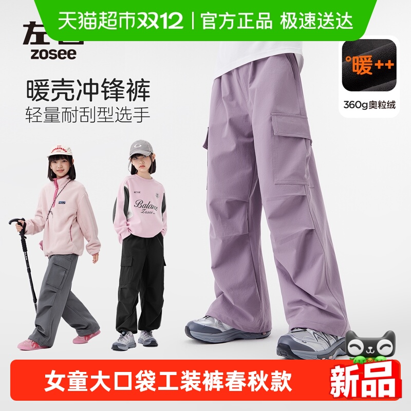 左西大口袋工装裤加绒户外伞兵裤