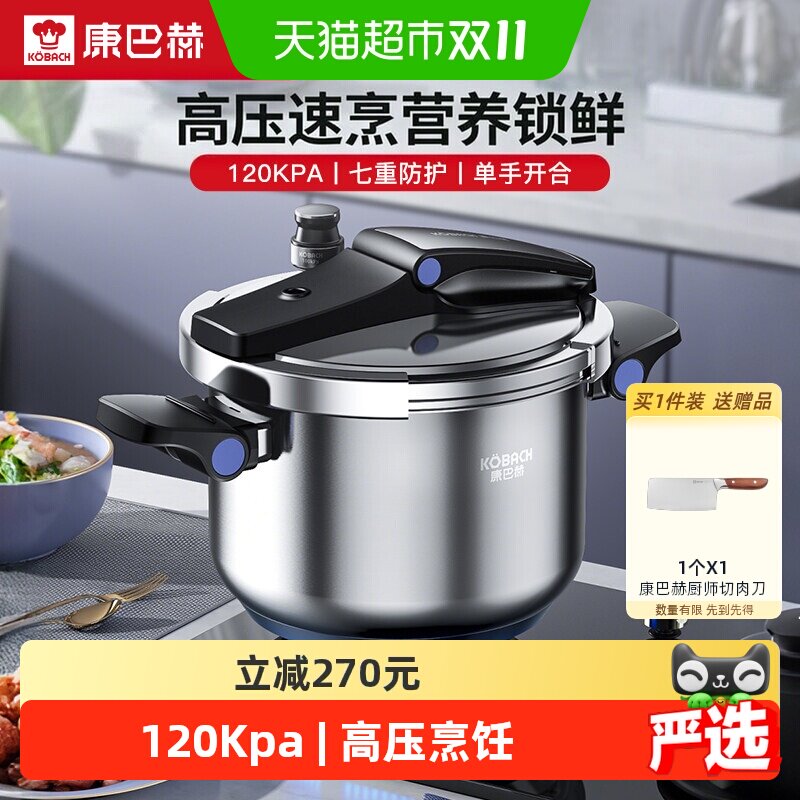 康巴赫高压锅不锈钢家用煲汤炖锅燃气电磁炉通用防爆折叠压力锅