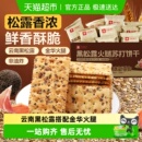 良品铺子黑松露火腿苏打饼干整箱代早餐奇亚籽薄脆饱腹零食品