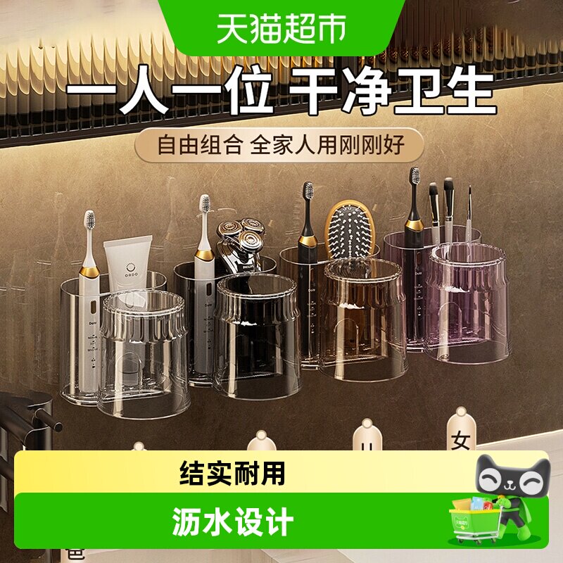 乐缔免打孔牙刷架多层沥水图片